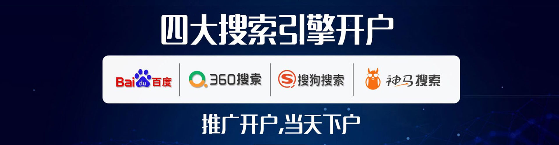 堆龙德庆推广信息流