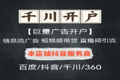 信息流广告运营策略及成功案例分析